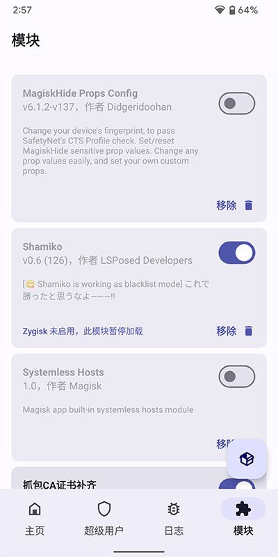 截图2