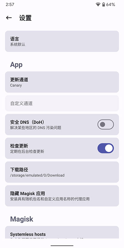 截图3